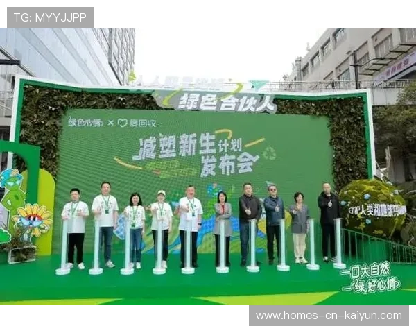 绿色篮球：联盟践行环保公益，推动可持续发展路径，绿色环保公益主题海报